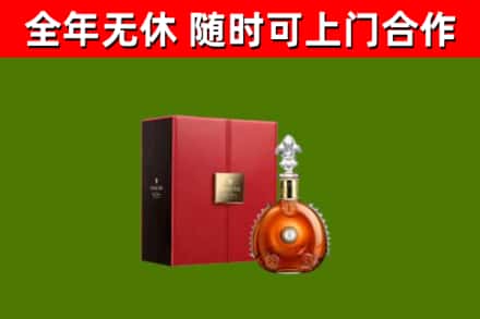 金沙县烟酒回收路易十三洋酒.jpg