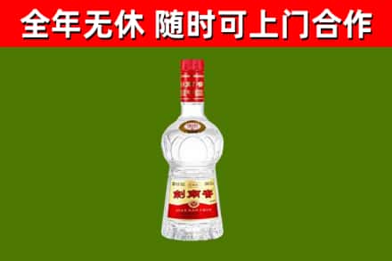 金沙县烟酒回收剑南春水晶剑2.jpg
