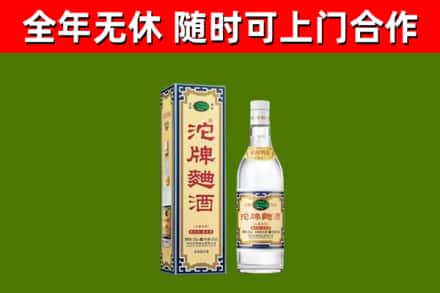金沙县烟酒回收80沱牌曲酒2.jpg