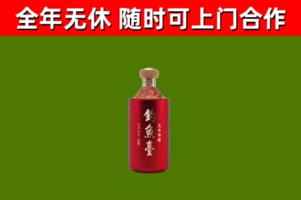 金沙县烟酒回收钓鱼台.jpg