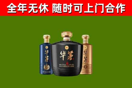 金沙县烟酒回收华茅酒.jpg