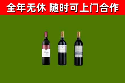 金沙县烟酒回收拉菲红酒.jpg