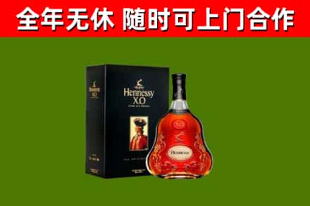 金沙县烟酒回收轩尼诗XO.jpg
